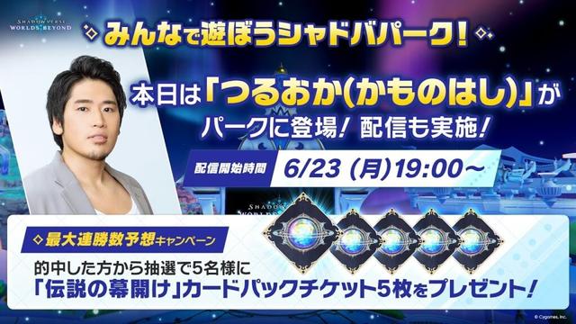 【緊急#PR】300人入れる特別クソデカパークを独占して遊ぶぞ！「みんなで遊ぼうシャドバパーク！」開催！【Shadowverse: Worlds Beyond】