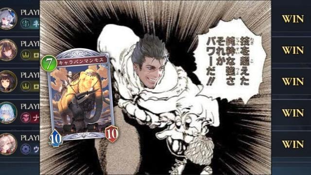 【緊急】※勝率7割。この〝マンモスランプドラゴン〟ガチです。【Shadowverse: Worlds Beyond シャドバビヨンド】