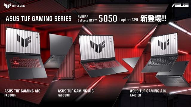 NVIDIA® GeForce RTX™ 5050 Laptop GPUを搭載したASUS TUF GamingシリーズノートPCを3製品4モデル発表