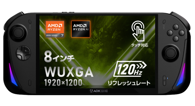 天空、AMD最新世代AIプロセッサー搭載の8インチポータブルゲーミングPC「AOKZOE A1X 国内正規版」を7月10日に発売 - 株式会社天空のプレスリリース
