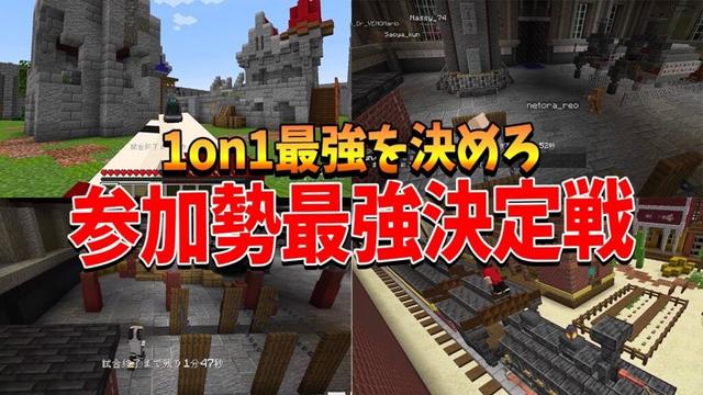 ４種のオリジナルPVPエリアで１on１最強を決める参加勢最強決定戦 - マインクラフト【KUN】