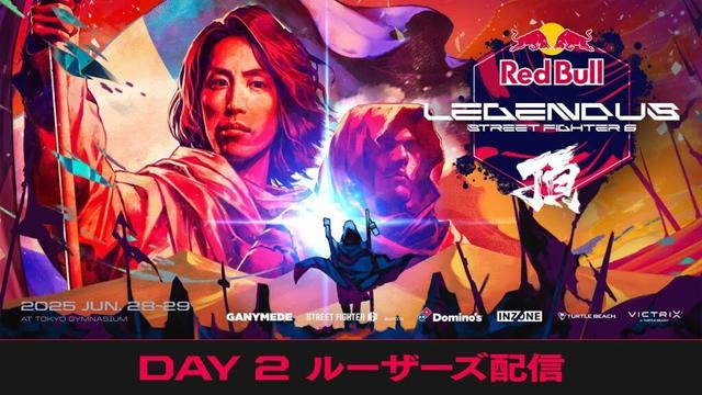 DAY 2 - ルーザーズ配信 / Red Bull LEGENDUS STREET FIGHTER 6 頂