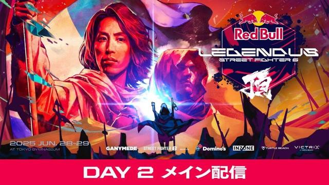 DAY 2 - メイン配信 / Red Bull LEGENDUS STREET FIGHTER 6 頂