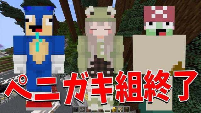 最近のBAN＆後にほぼ反社会勢力になってるやつらが全員ペニガキ組出身者だった件について - マインクラフト【KUN】