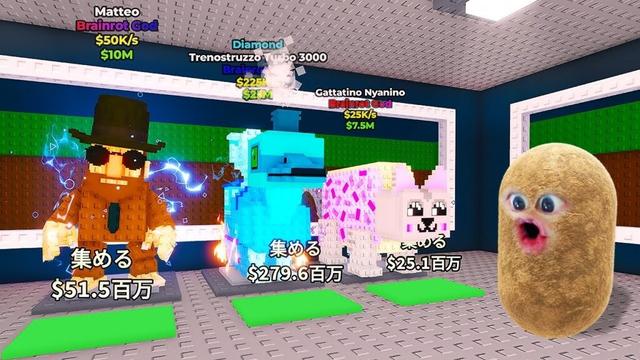 新しい激レアブレインロットを全て盗むロブロックス (Roblox)