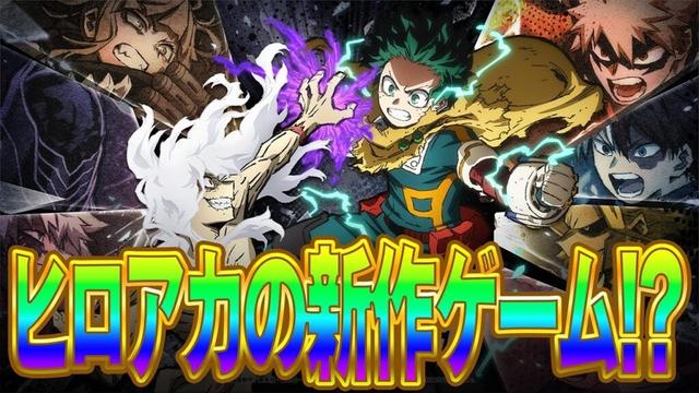 【ヒロアカAJ】ヒロアカの新作ゲーム発表！？まさかのA組全員参戦で大ボリューム！？【僕のヒーローアカデミア All's Justice】【PS4PS5】【白金 レオ】