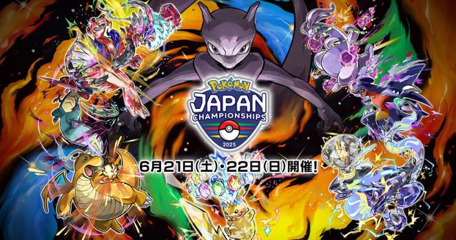 「PJCS2025」の上位入賞賞品を公開！ ｜ 「ポケモンジャパンチャンピオンシップス2025」 公式サイト