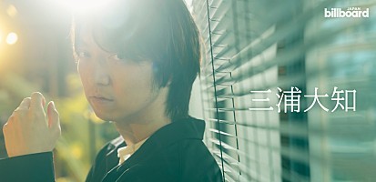 ＜インタビュー＞三浦大知、想像を超えるモノづくりが生んだ『Horizon Dreamer / Polytope』と、いちゲームファンとして伝えたいこと | Special