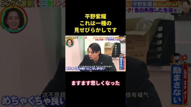 平野紫耀,これは一種の見せびらかしです #music #お笑い #面白集 #面白い #平野紫耀
