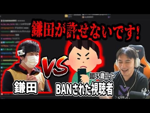 35歳(ニート歴16年)の民が鎌田への不満爆発し電話する事に【2025/07/03】