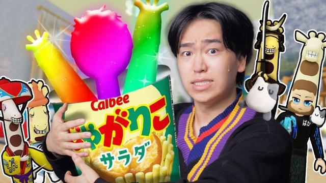 『じゃがりこのキリン』を大量に見つける世界でシークレットキャラも全部集めた結果..ロブロックス【ROBLOX】