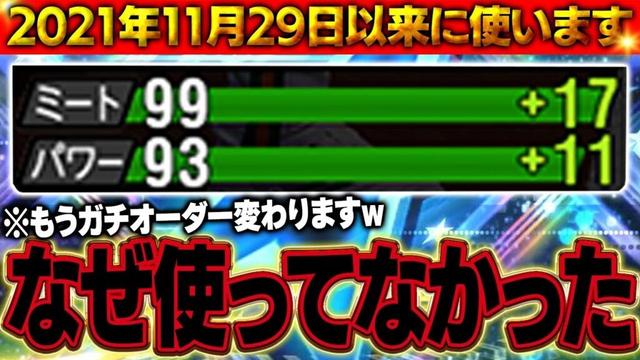 プロスピA20250705動画【プロスピA】# 1653
