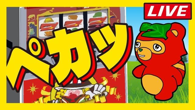 ペカりをみて行動しようライブ配信【アイムジャグラー】#6号機  #実機生配信  #スロットライブ
