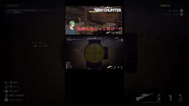 もう鹿狩りはコリゴリだよ… #shorts  #ゲーム実況 #名場面 #切り抜き動画