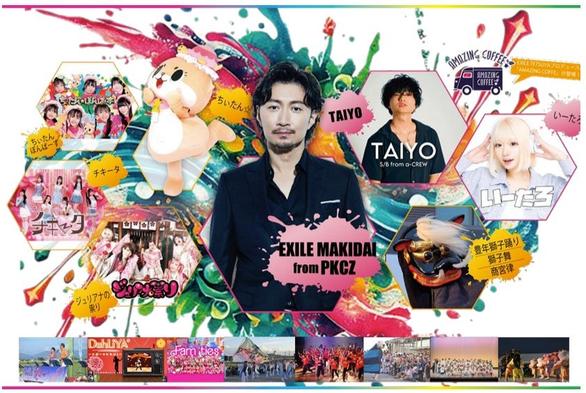音楽 × 食 × 花火で地域をつなぐ! 「KAWANISHI GREEN FESTIVAL 2025」 2025年8月10日に開催決定!!