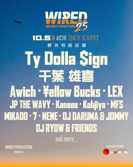 WIRED MUSIC FESTIVAL ’25 第二弾ラインナップ発表！