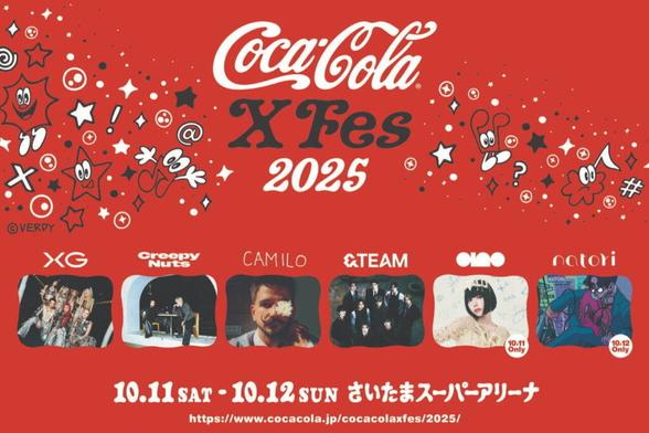 音楽フェス「コカ・コーラ クロスフェス 2025」さいたまスーパーアリーナで、出演者＆チケット情報 - ファッションプレス