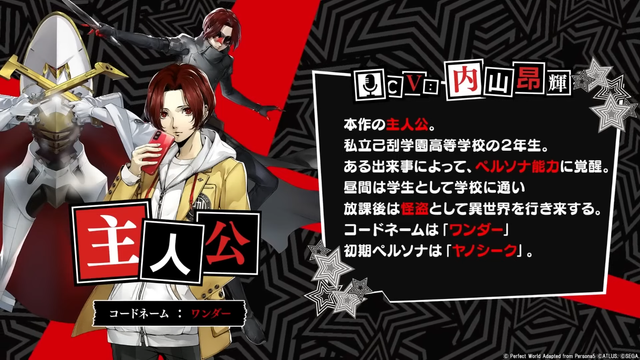 『ペルソナ５: The Phantom X』6月26日にリリース決定